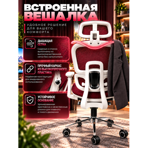 Кресло ортопедическое компьютерное с подставкой для ног  JIQIAO R8014RW красно-белое
