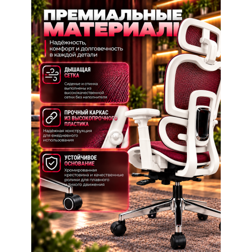 Кресло ортопедическое компьютерное с подставкой для ног  JIQIAO R8014RW красно-белое