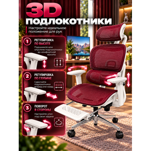 Кресло ортопедическое компьютерное с подставкой для ног  JIQIAO R8014RW красно-белое