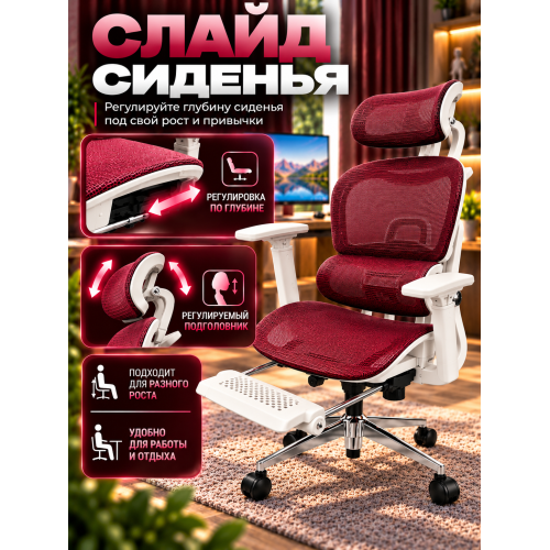 Кресло ортопедическое компьютерное с подставкой для ног  JIQIAO R8014RW красно-белое