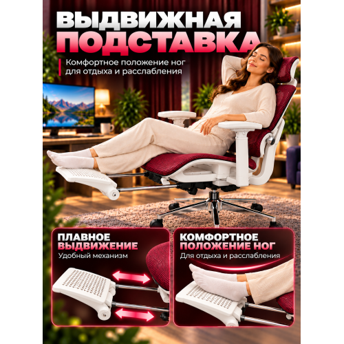 Кресло ортопедическое компьютерное с подставкой для ног  JIQIAO R8014RW красно-белое