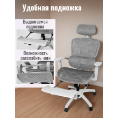 Кресло ортопедическое компьютерное с подставкой для ног JIQIAO R8014W белое