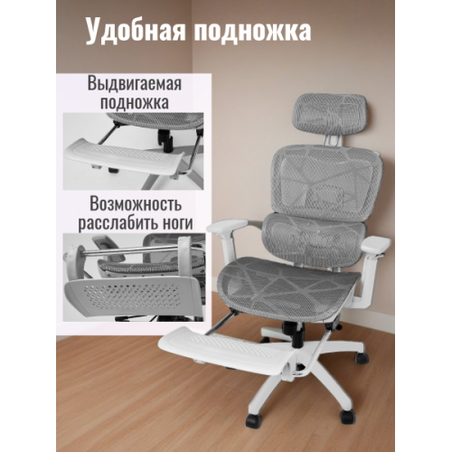 Кресло ортопедическое компьютерное с подставкой для ног  JIQIAO R8014W белое