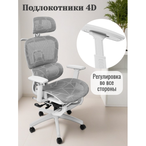 Кресло ортопедическое компьютерное с подставкой для ног  JIQIAO R8014W белое