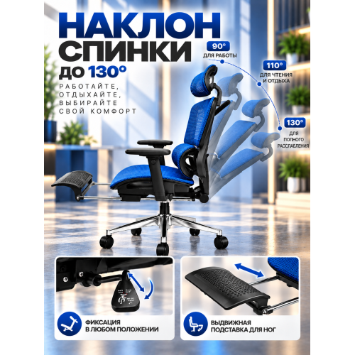 Кресло ортопедическое компьютерное с подставкой для ног  JIQIAO R8015BB сине-черное