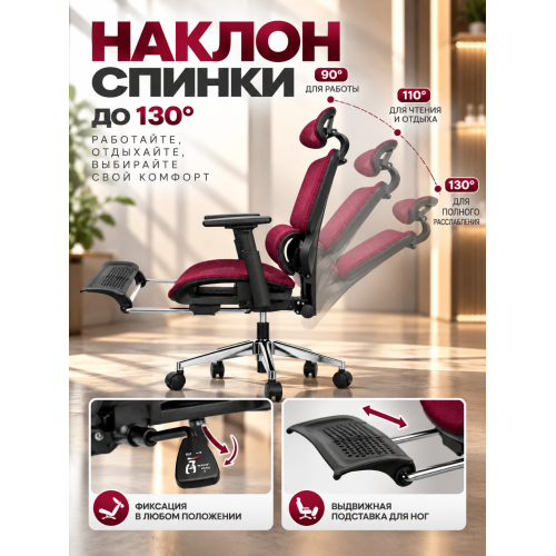 Кресло ортопедическое компьютерное с подставкой для ног  JIQIAO R8015R красное