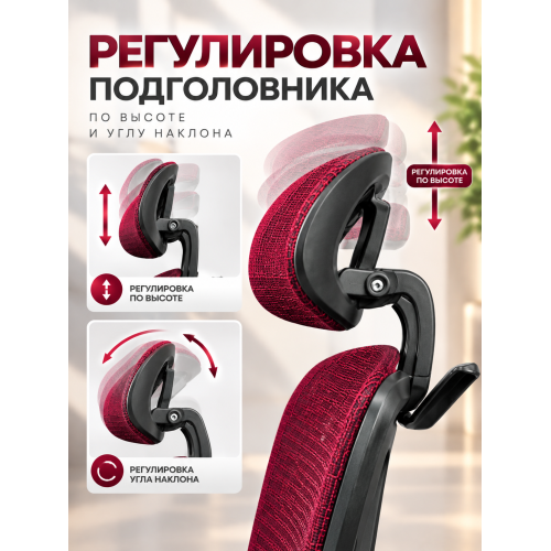 Кресло ортопедическое компьютерное с подставкой для ног  JIQIAO R8015R красное