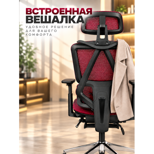 Кресло ортопедическое компьютерное с подставкой для ног  JIQIAO R8015R красное