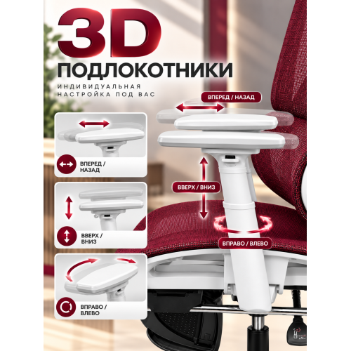 Кресло ортопедическое компьютерное с подставкой для ног  JIQIAO R8015RW красно-белое