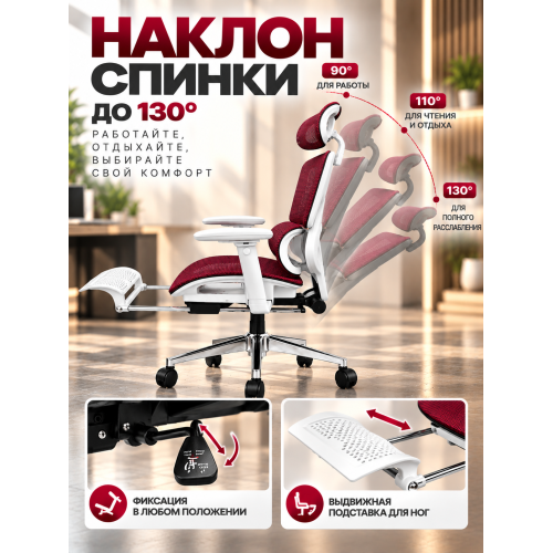 Кресло ортопедическое компьютерное с подставкой для ног  JIQIAO R8015RW красно-белое