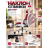 Кресло ортопедическое компьютерное с подставкой для ног  JIQIAO R8015RW красно-белое
