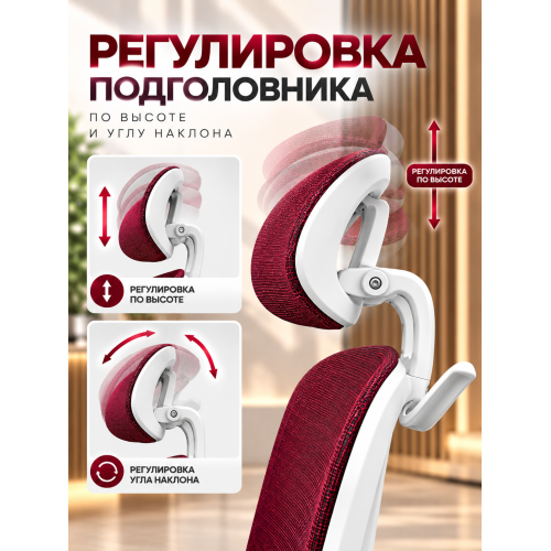 Кресло ортопедическое компьютерное с подставкой для ног  JIQIAO R8015RW красно-белое