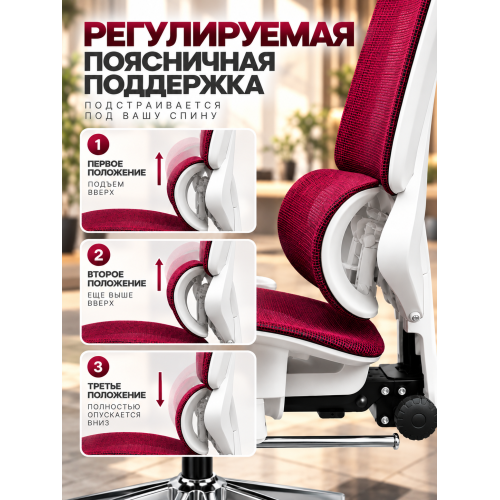 Кресло ортопедическое компьютерное с подставкой для ног  JIQIAO R8015RW красно-белое