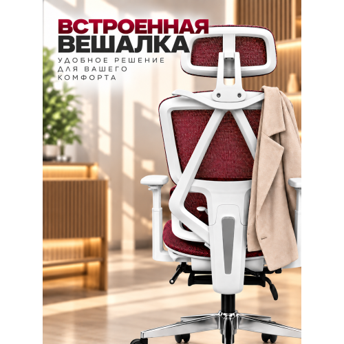 Кресло ортопедическое компьютерное с подставкой для ног  JIQIAO R8015RW красно-белое