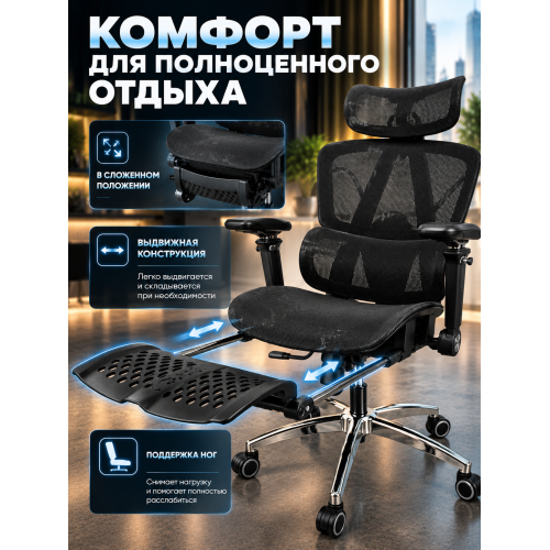 Кресло офисное компьютерное с подставкой для ног  JIQIAO R8063B черное