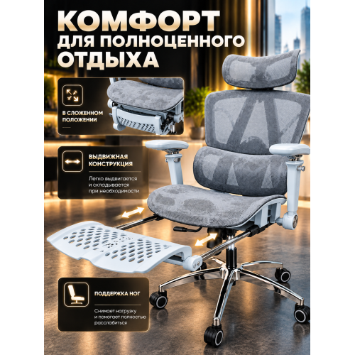Кресло офисное компьютерное с подставкой для ног  JIQIAO R8063W серо-белое