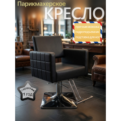 Кресло парикмахерское для салона красоты, Reshable DK-68075 черное