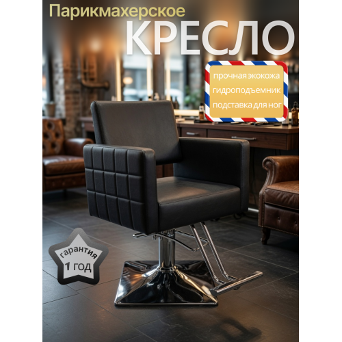 Кресло парикмахерское для салона красоты, Reshable DK-68075 черное