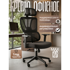 Кресло офисное компьютерное Stellar HT-335A черное