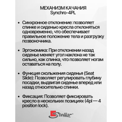 Кресло офисное компьютерное  Stellar HT-416AX черное