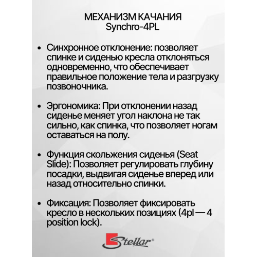 Кресло офисное компьютерное  Stellar HT-416AX черное