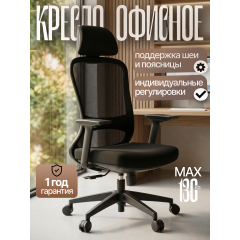 Кресло офисное компьютерное Stellar HT-418A черное