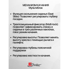 Кресло офисное компьютерное Stellar HT-420BG серое