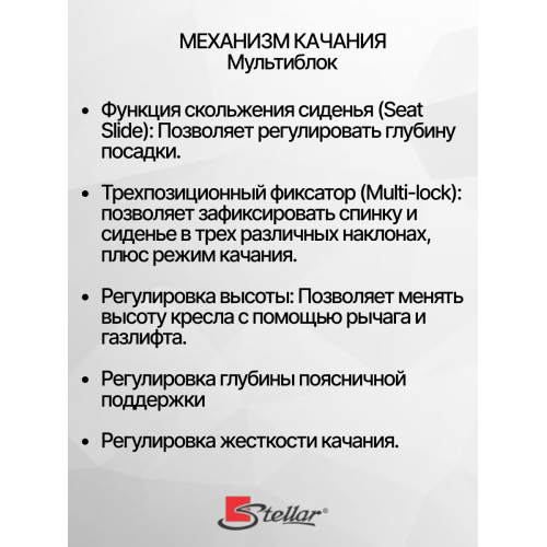 Кресло офисное компьютерное Stellar HT-420BG серое