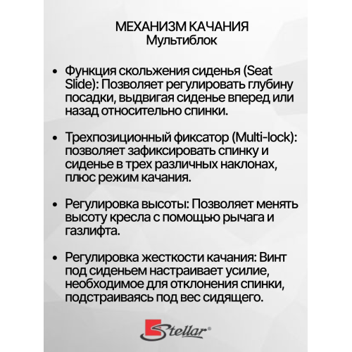 Кресло офисное компьютерное Stellar HT-9092A черное