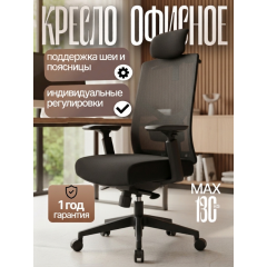 Кресло офисное компьютерное Stellar HT-9092A черное