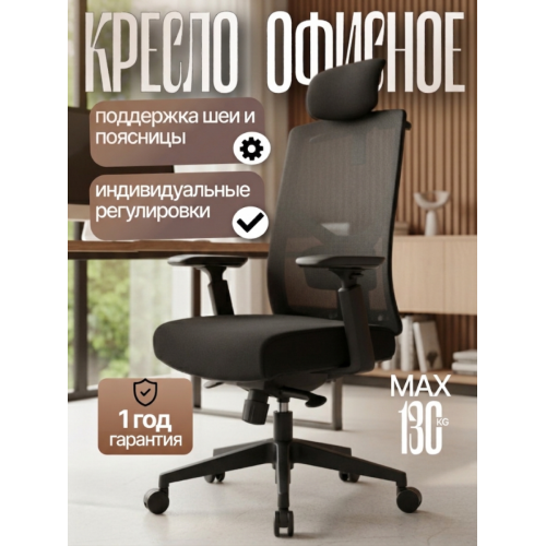 Кресло офисное компьютерное Stellar HT-9092A черное
